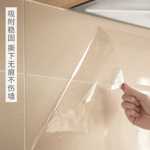 Self-adhesive kitchen oil-proof sticker, stove waterproof wallpaper, high temperature resistant wallpaper, anti-oil fume, static electricity and time-transparent oil fume sticker