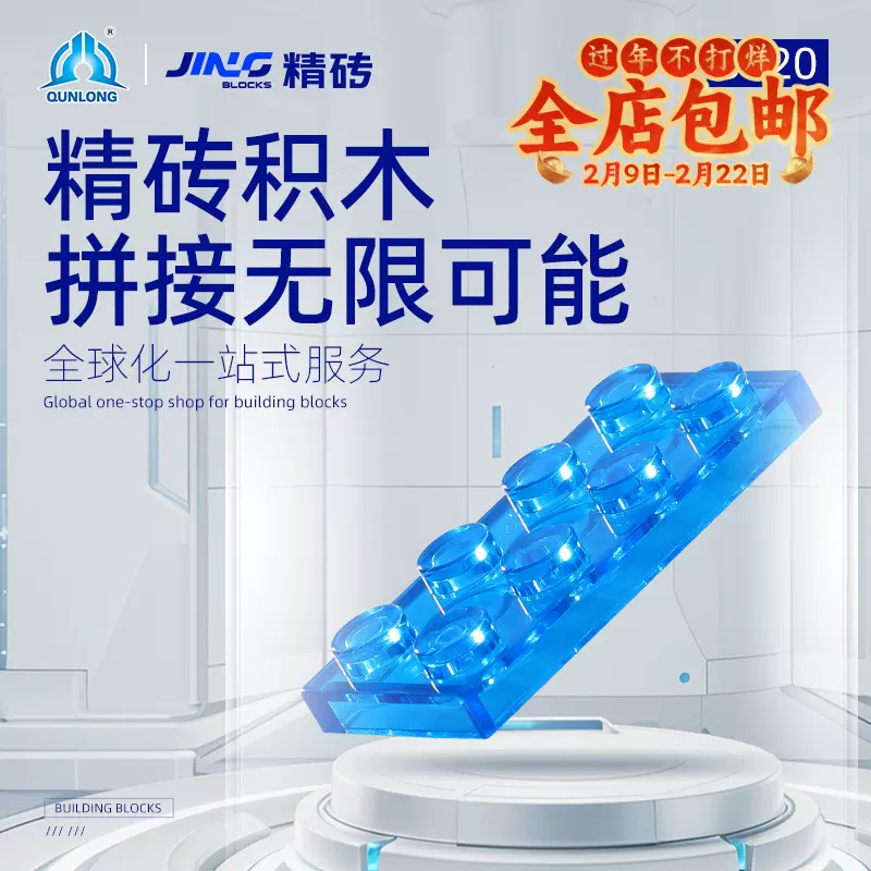 群隆精砖小颗粒积木兼容3020国产拼装4x2 基础板跨境积木零件批发