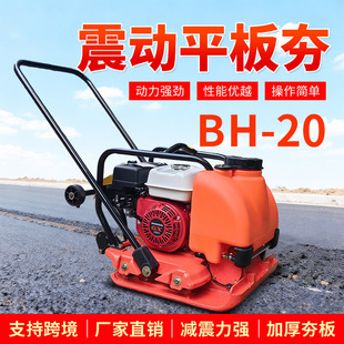BH-20��ƽ����Ӻ� ����������ƽ�庻 С���ַ����B�����C�����C
