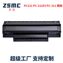 适用奔图PC-210硒鼓PC211 P2500 M6500 M6600碳粉盒PC-211墨盒