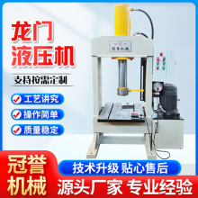 小型油压机电动手动阀龙门液压机20吨30吨50吨63吨框架压装冲压机