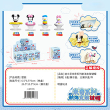 迪士尼米奇航海主题键帽盲盒趣味支架键帽桌面装饰创意送礼好物