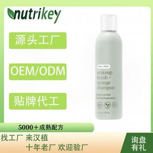 Amazon's Hottest Makeup Brush Shampoo Removes Cosmetic Dust and Oil from Manufacturers and Supports Oem