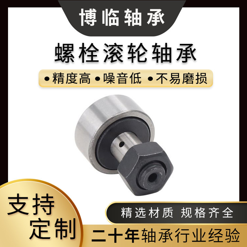 静音滚轮轴承ZL5205-DRS非标螺栓式滚轮（球型）轴承现货批发