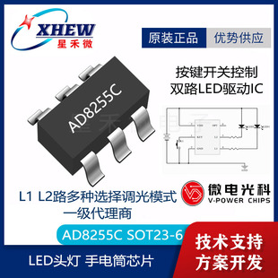 AD8255C ���p�|���I�_�P�p·LED��оƬ����YX8255 ��N���ܿ��x