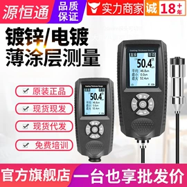 其他仪器仪表;测厚仪;热电偶