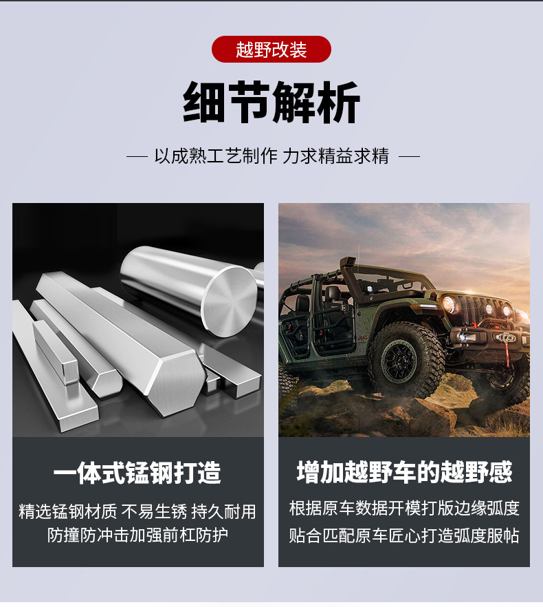 吉姆尼后保险杠_12.jpg