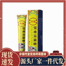 厂家批发春惢药业筋骨消痛膏一件代发