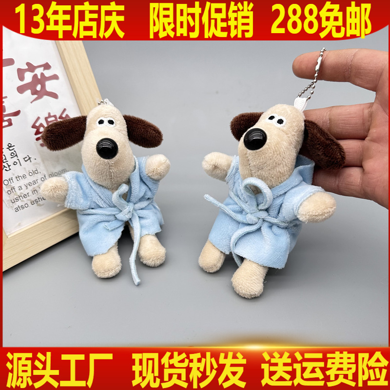Máquina de garras boutique muñeco de peluche llavero colgante albornoz bolso de muñeca cachorro colgante pequeño regalo al por mayor