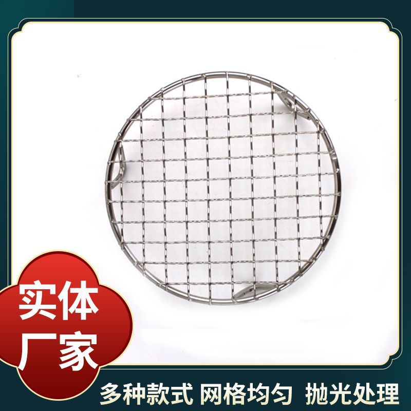 Parrilla Redonda de Acero Inoxidable para Barbacoa, Parrilla para Tempura, Parrilla Coreana para Exteriores, Parrilla Portátil para Preparar Té