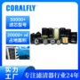 智利巴西定制热销滤清器