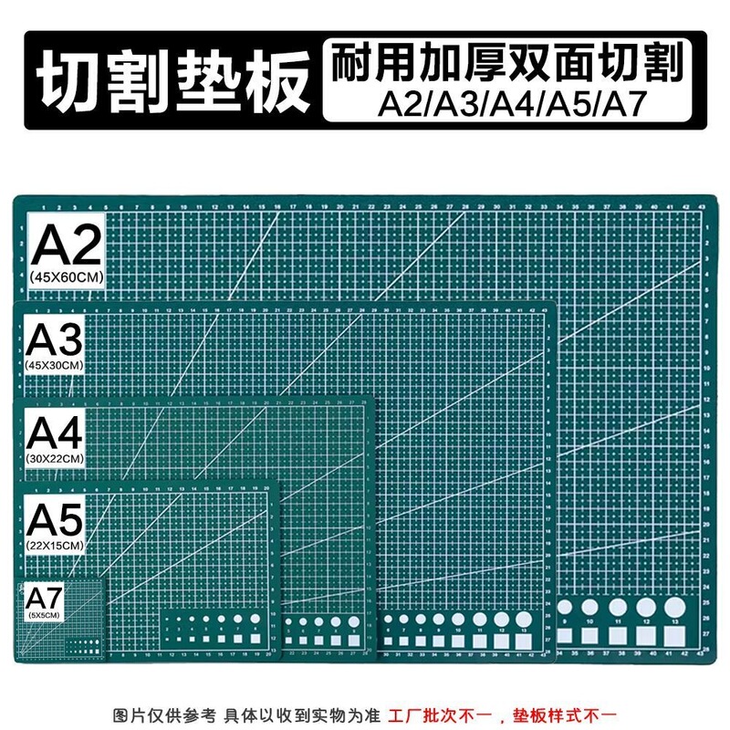 A4 cutting mat, craft mat, A3 cutting board, model carving desktop, student oil pastel, scrapbook, paper cutting, and film cutting A4 cutting mat, craft mat, A3 cutting board, model carving desktop, student oil pastel, scrapbook, paper cutting, and film cutting