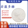 水溶性岩藻墨角藻提取物