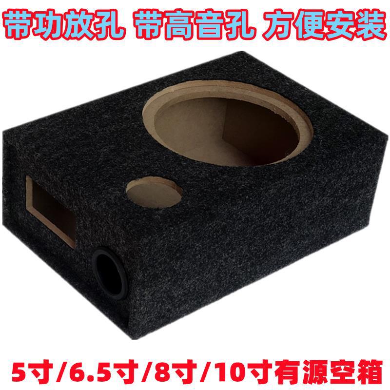 Square ultra-thin box active empty box 5 inch 6.5 inch 8 inch 10 inch audio speaker low Speaker test speaker empty box shell