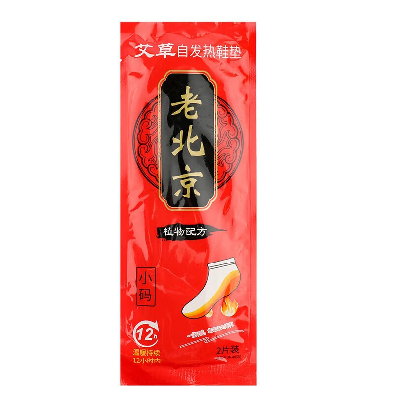 Yinzitong Lao Beijing стельки с полынью с саморазогревом, тёплые стельки (размеры 35-39), универсальные, одно/пара