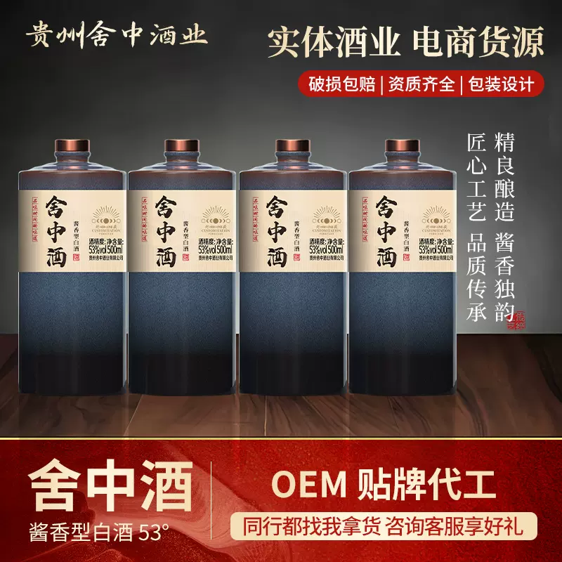 茅台镇酱香型53°白酒舍中酒贵州整箱礼盒6瓶大瓶装款纯粮盒装