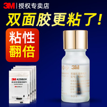3M������ճ��ETC�N������ճ�z܇����ճ�zˮ��ճ�ȳ����̶��o��