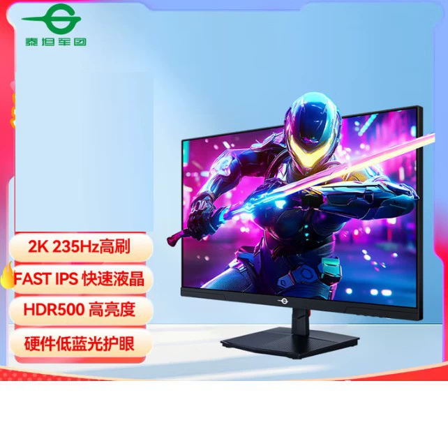 Монитор Titan Legion P2710R2 27 дюймов 2K IPS 200 Гц с ультратонкой рамкой HDMI+DP