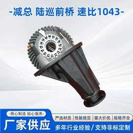 差速器总成;减速器总成;齿轮
