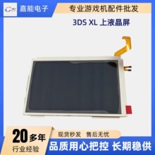 3DS LL/XL��Һ���� �ϴ���ԭ�b��Ļȫ��3ds xl���� �S�����