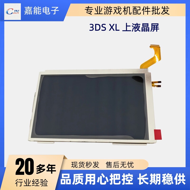 3DS LL/XL LCD screen, original screen for the old DS3, brand new 3DS XL screen, repair parts