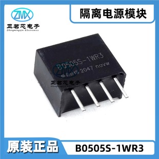 Brand new original genuine goods B0505S-1WR3 4-SIP 1 output 5V 200mA 4.5V-5.5V input