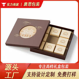 高档月饼伴手礼盒子 中秋创意套装logo礼品纸盒 多功能礼品盒定做