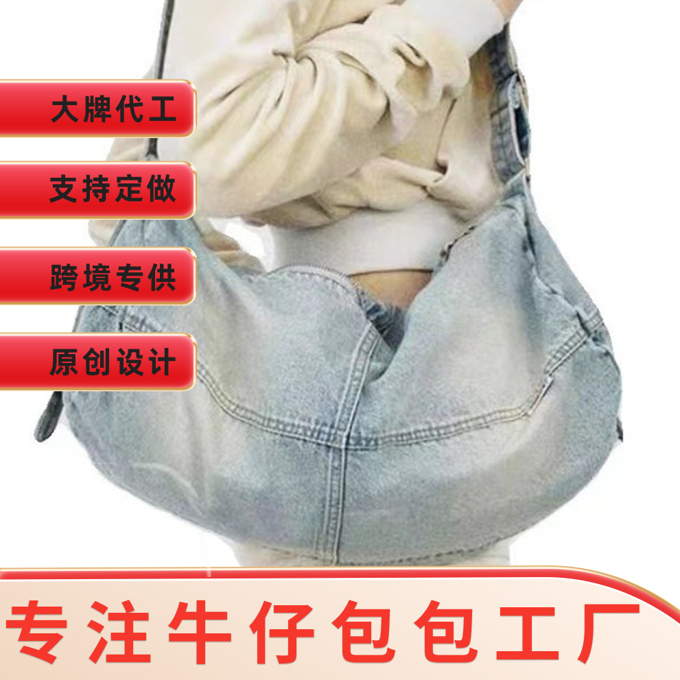 伊妮兒 大容量牛仔包水洗布斜挎包學生通勤日常百搭托特包單肩包