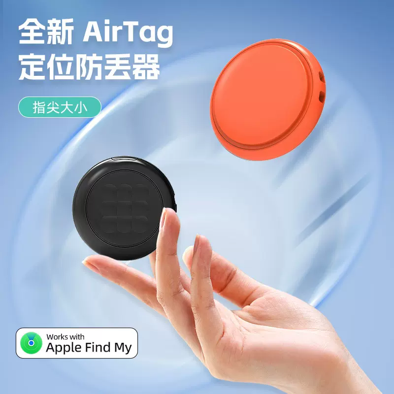 黑科技定位器手机汽车适用苹果安卓GPS宠物老人防丢神器蓝牙追踪