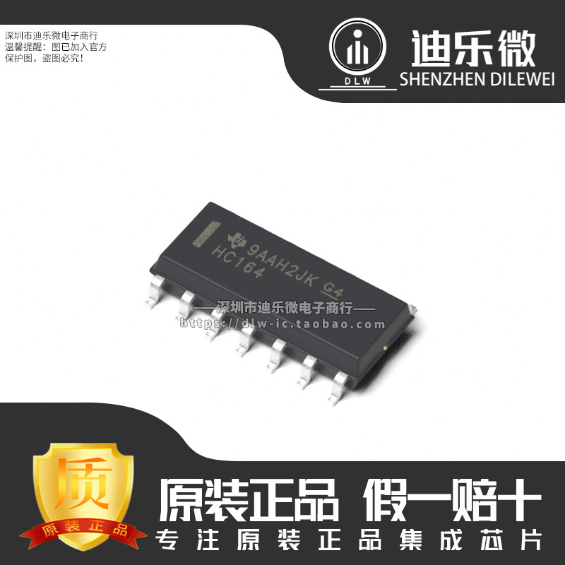 SN74HC164DR HC164 SOP-14 8位并行输出串行移位寄存器 原装进口