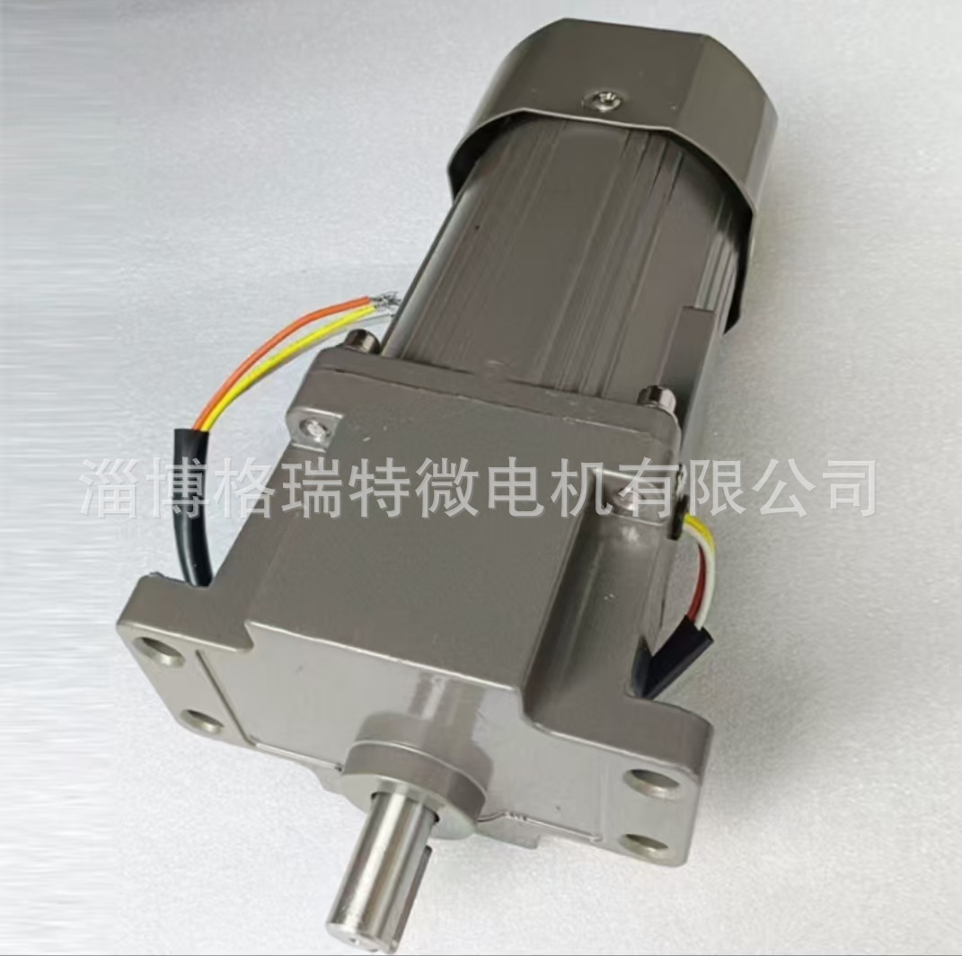 【淄博格瑞特】交流180W减速电机 小功率交流电机 小型交流电机