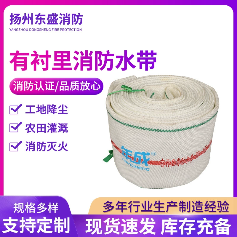 20-125-20 с подкладкой пожарная водяная лента полиуретановая двухслойная утолщеная водяная лента красочная подкладка пожарная водяная лента