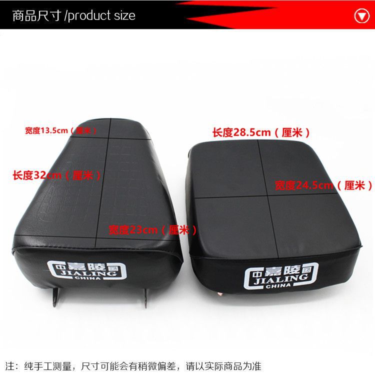 Help motorcycle seat Jialing 70 JH70 front seat rear seat saddle JL70 cushion split seat