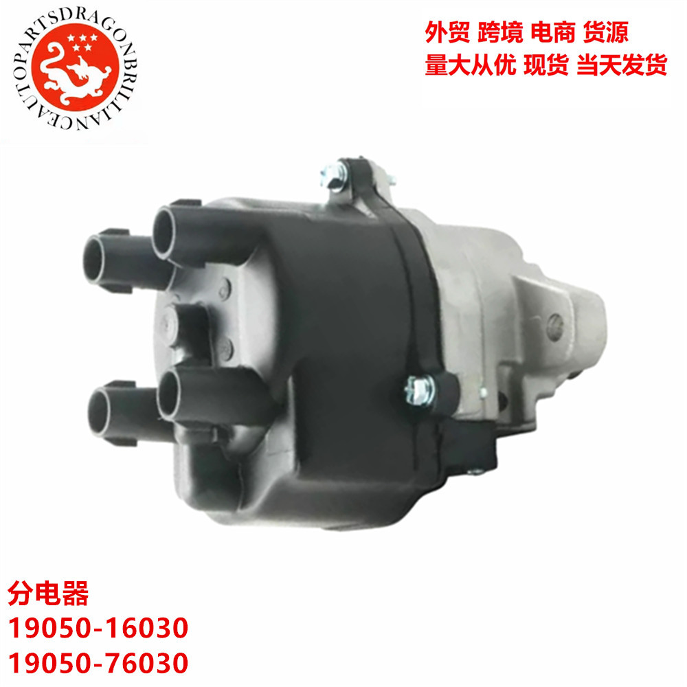 Divisor de piezas de automóviles 19050 - 16030 19050 - 76030 1905016030 94855714