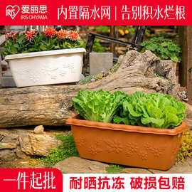 批发爱丽思家用长方形花盆种花种菜盆室内阳台长条花槽塑料养花盆