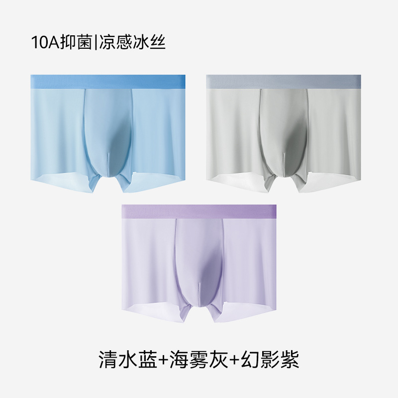 Ropa interior para hombre 10a entrepierna antibacteriana calzoncillos bóxer de cintura media con sensación de hielo de color sólido pantalones sin costuras transpirables de verano con sensación de hielo al por mayor