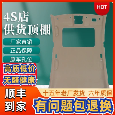 Suitable for Great Wall Haval H6 Windrunner 5m4 Car Ceiling H3/H5 Car Interior Ceiling Cloth C30C50 Lining Renovation (Car roof lining)
