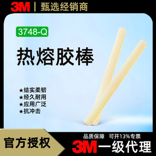 3M �����z3748-Q�͸ߜظ�ճ�����z�l��ȼ���_�������z��3748v0-Q