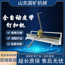 �V��Ƥ��ݔ�͎���ۙC �ߏ����N��ʽӆ�ۙC ú�V����ʽƤ��ᔿۙC