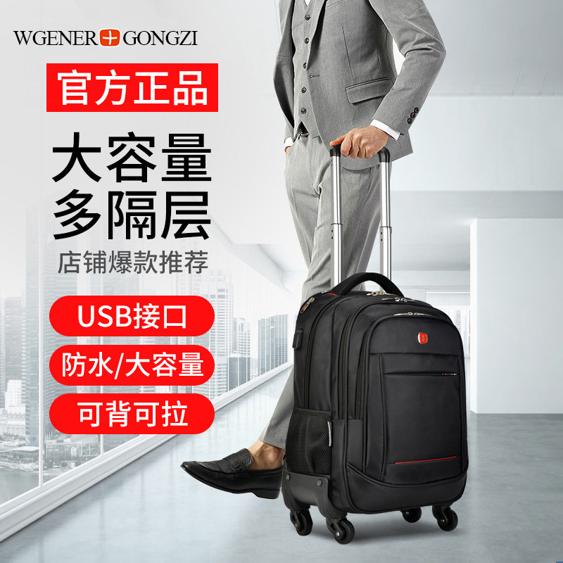 拉杆背包厂家商务拉杆背包男女大容量拉杆双肩包大容量4轮定制