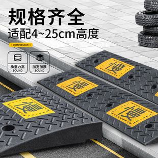 Rubber and Plastic Curb Ramps for Home Use, Car Steps, Slope Ramps, Curb Ramps for Electric Vehicles, Uphill Pads, Speed Bumps, Anti-Slip