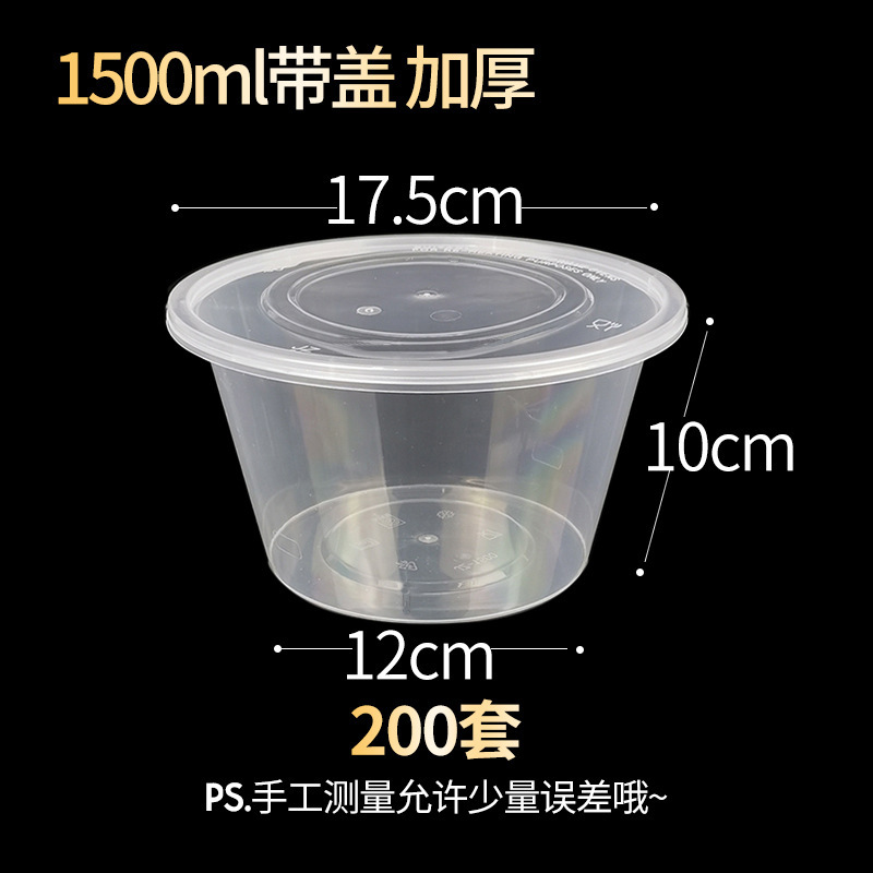 ソースカップ使い捨てソースボックス梱包調味料ボックスカプサイシン油出前蓋付きランチボックスプラスチック円形スープボウル|undefined