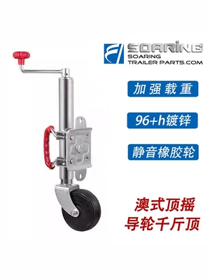 Trailer 0kg, Car jack