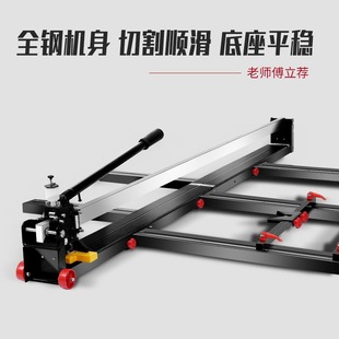 Home Decoration Large Plate Tile Cutting Machine Push Knife Manual Push-Pull Knife Laser Positioning Wall and Floor Tile Hand Knife Tile Cutting