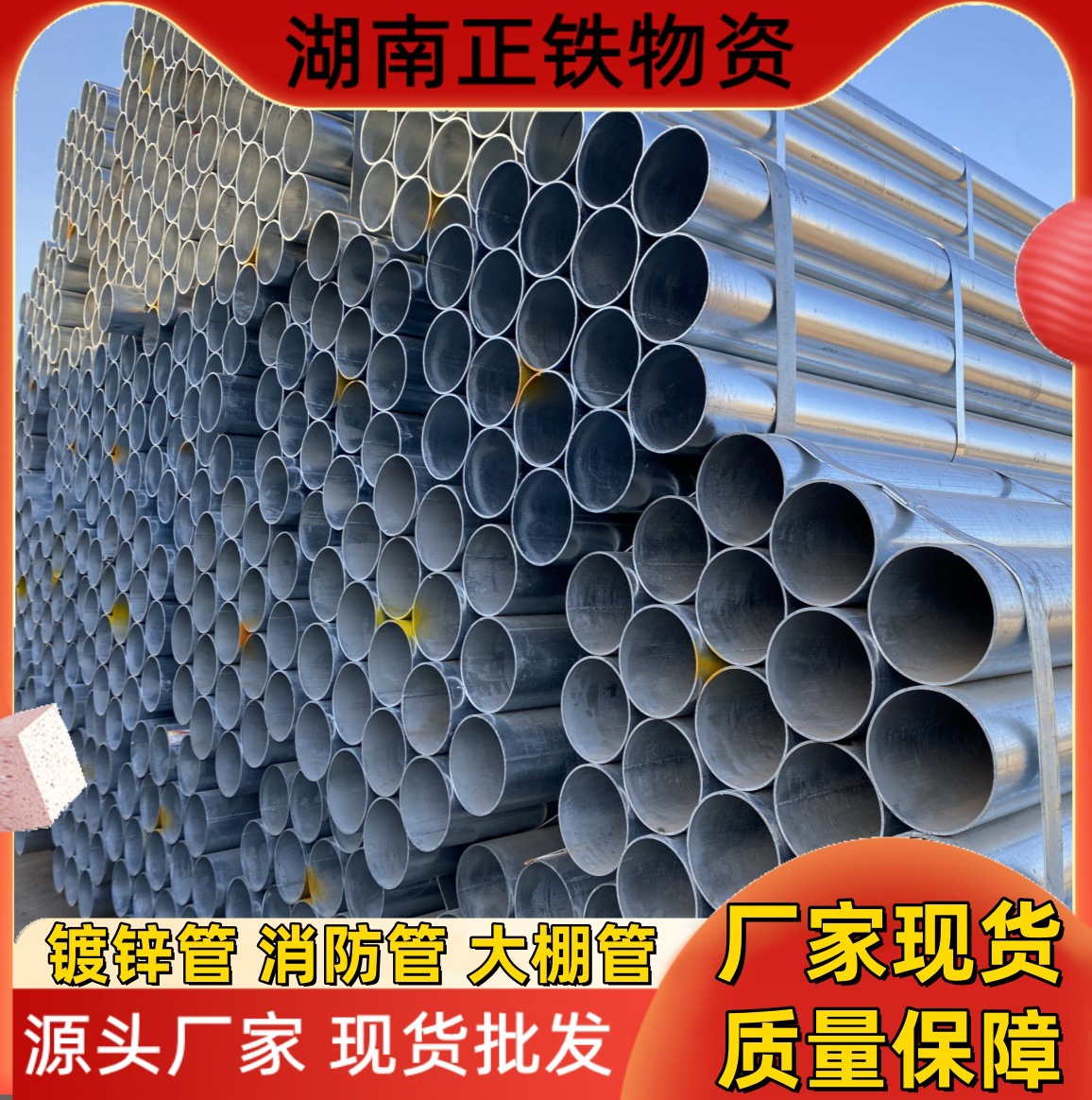 国标镀锌管现货 Q235B大小口径消防管 蔬菜大棚管 消防管道走水电