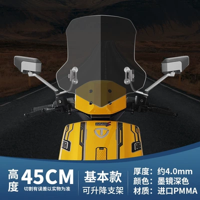 Motorcycle front windshield Electric Vehicle Front Windshield Table - basic-45cm-transparent-windshield-stainless-steel-bracket
