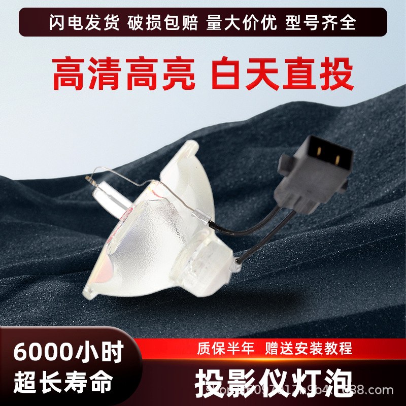 Epson projector lamp EB-C1020XN EB-C1040XN EB-C2080XN