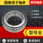 高转速圆锥精密h917849-h917810轴承