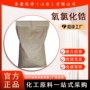 公斤氧氯化锆