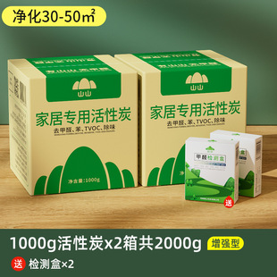 Activated Carbon Bag for Formaldehyde Removal and Odor Removal, New House Bamboo Charcoal Bag, Home Decoration Suction Remover, New Car Odor Removal Carbon Bag
